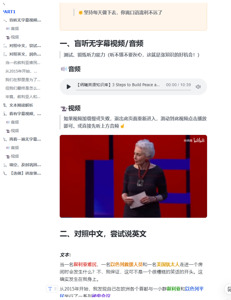 图片[3]-原著吧英语学习知识库-林炳曦的知识库